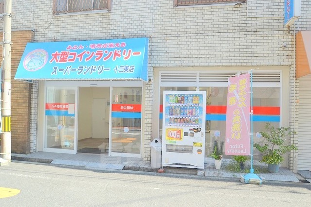 サバーブシティ十三のその他写真