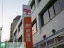 郵便局　新宿明治通郵便局（郵便局）まで588m