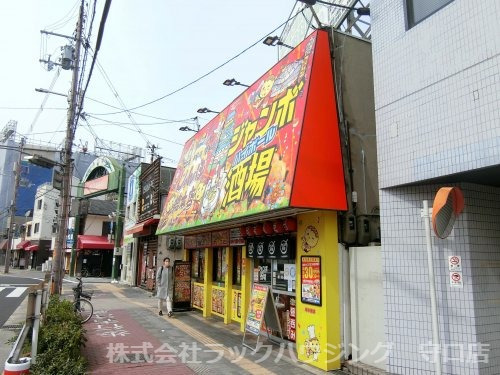 飲食店　ジャンボ酒場　赤川3丁目店（飲食店）まで312m