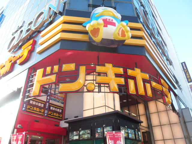 その他　ドン・キホーテ伊勢佐木町店（その他）まで3039m