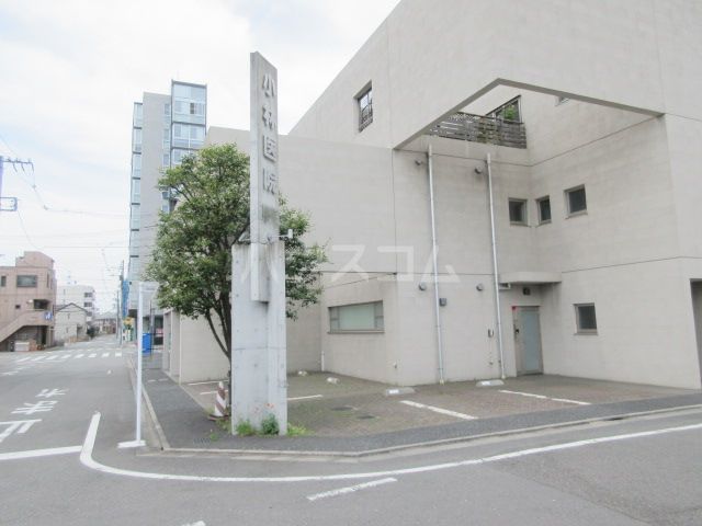 病院　小林医院（病院）まで550m
