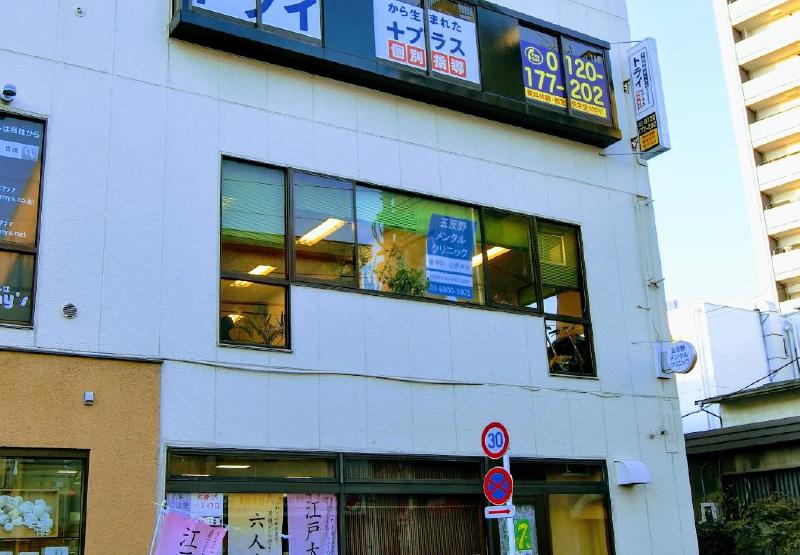 病院　五反野メンタルクリニック（病院）まで600m