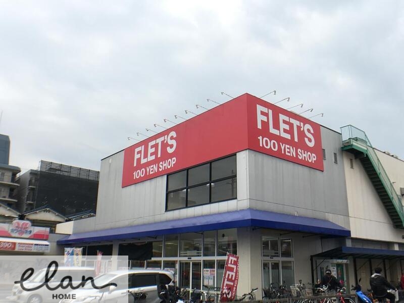 ショッピングセンター　フレッツ 生野店（ショッピングセンター）まで692m