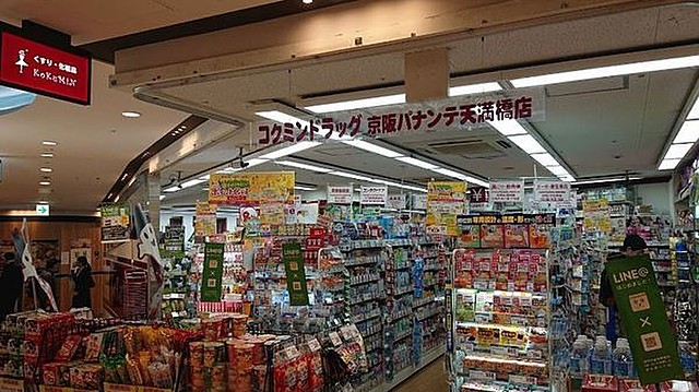 ドラックストア　コクミンドラッグ京阪天満橋駅店（ドラッグストア）まで705m
