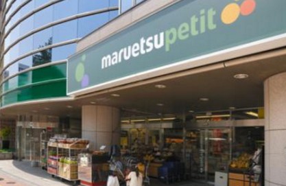 スーパー　マルエツ プチ 高田馬場店（スーパー）まで166m