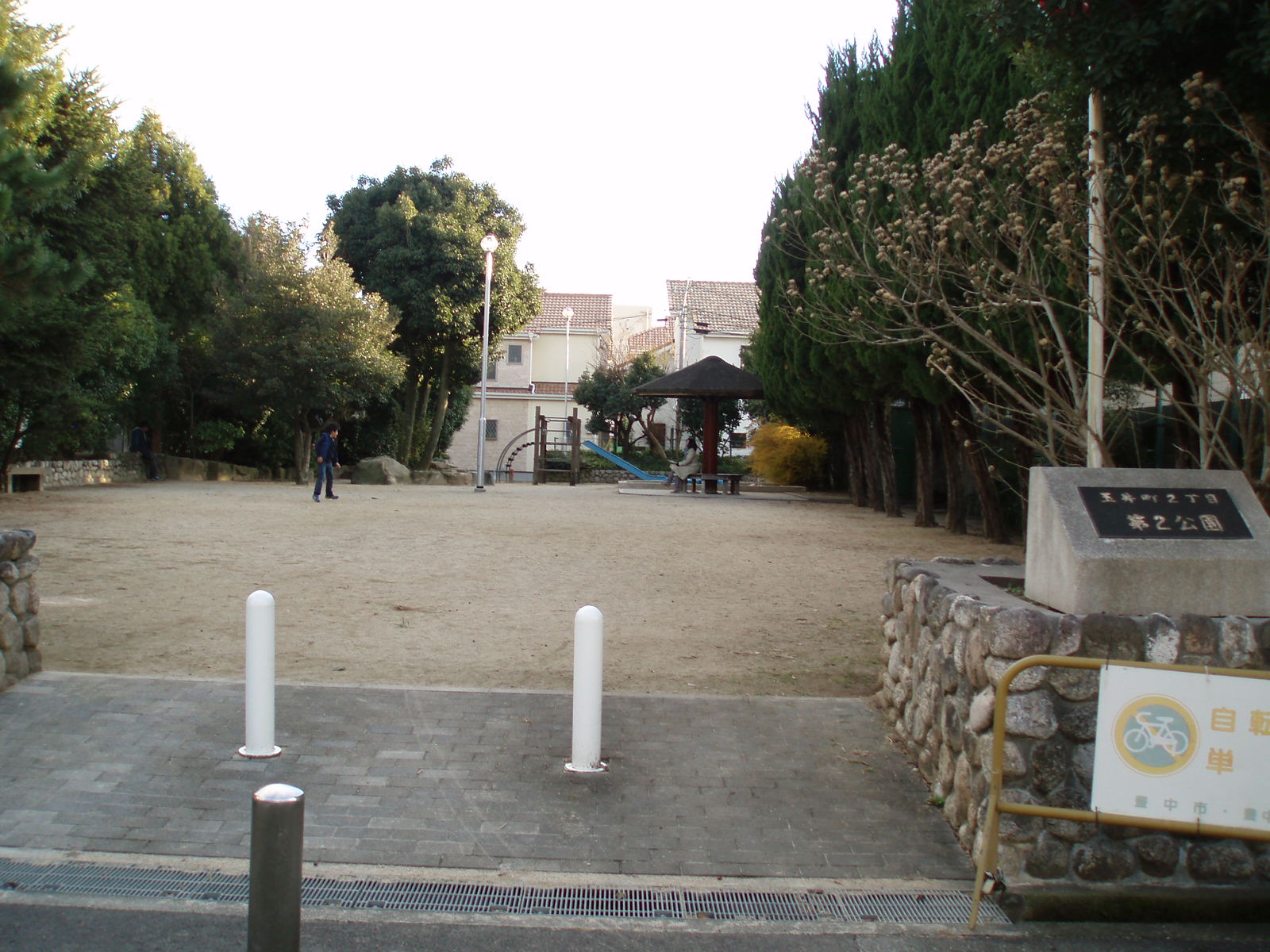 公園　玉井町２丁目第２公園（公園）まで188m