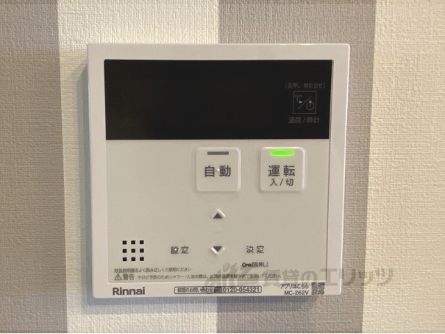 その他設備　給湯器リモコン