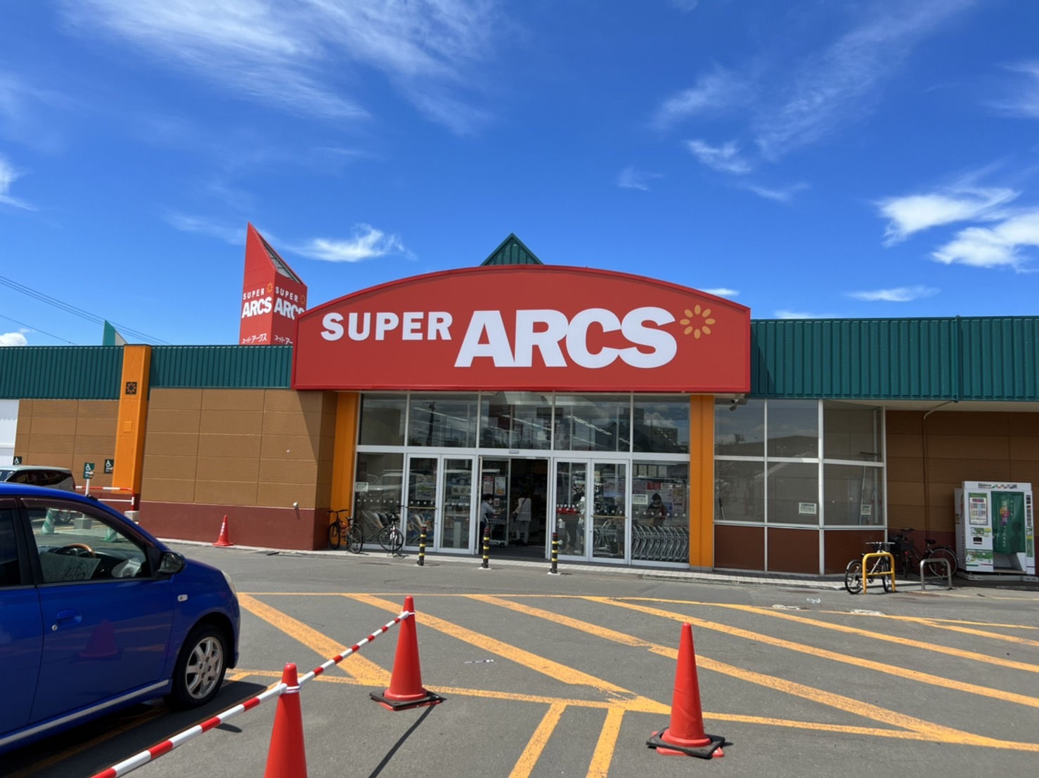 スーパー　スーパーアークス発寒店（スーパー）まで734m