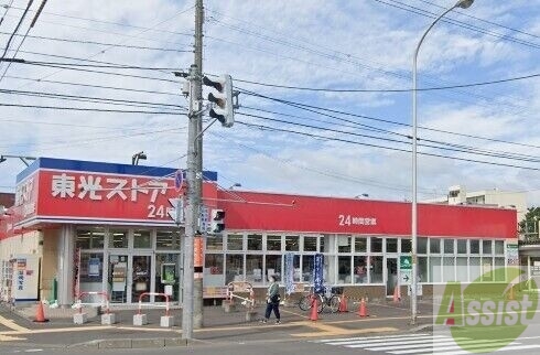 スーパー　東光ストア南郷7丁目店（スーパー）まで946m