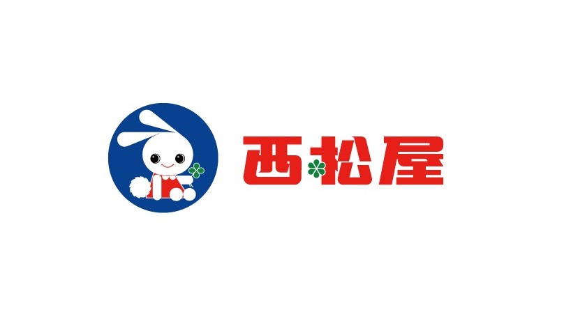 ショッピングセンター　西松屋葛飾柴又店（ショッピングセンター）まで365m