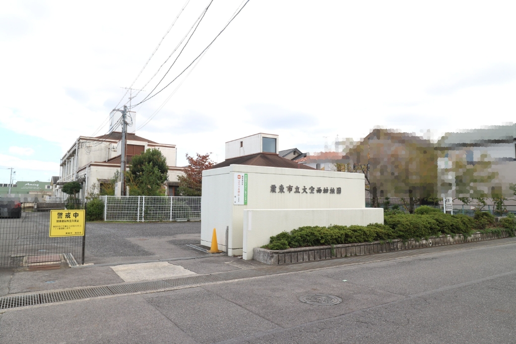 幼稚園・保育園　栗東市立大宝西幼稚園（幼稚園・保育園）まで717m