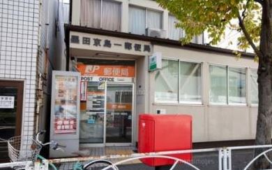 郵便局　墨田京島郵便局（郵便局）まで498m