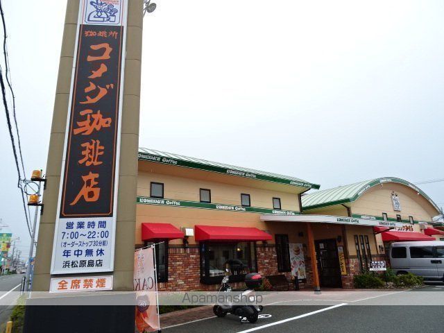 飲食店　コメダ珈琲原島町店（飲食店）まで113m