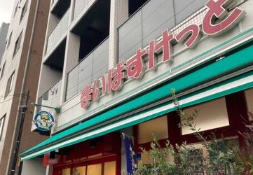 スーパー　まいばすけっと住吉駅前店（スーパー）まで373m