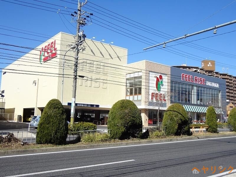 スーパー　フィールRISEやき山店（スーパー）まで878m