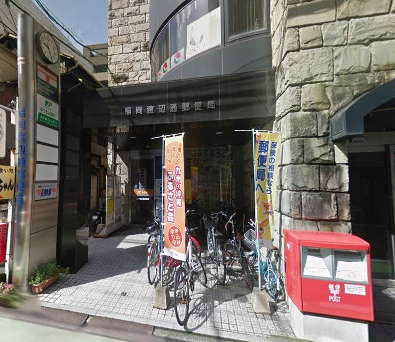 郵便局　福岡渡辺通郵便局（郵便局）まで120m