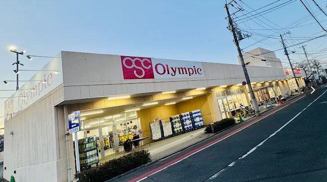 スーパー　Olympic荒川一丁目店（スーパー）まで286m