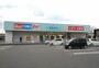 ドラックストア　ドラッグスギヤマ坂部店（ドラッグストア）まで600m
