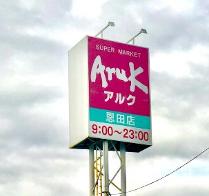 メイプルガーデンの周辺写真