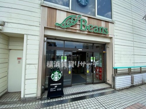 ショッピングセンター　ビーンズ中山（ショッピングセンター）まで1308m