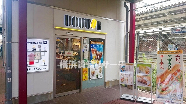 飲食店　ドトール　中山北口店（飲食店）まで1248m