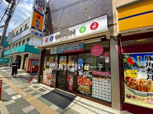 飲食店　キッチンオリジン中山店（飲食店）まで1404m