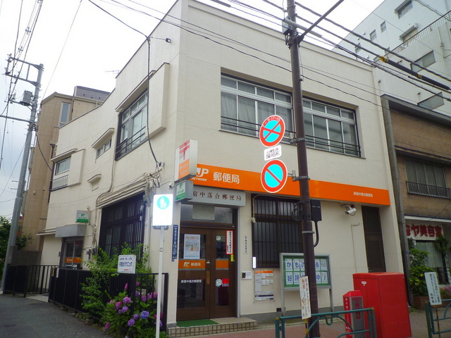 その他　郵便局（その他）まで263m
