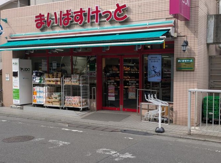 スーパー　まいばすけっと経堂駅西店（スーパー）まで194m