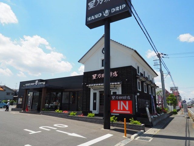 飲食店　星乃珈琲店吉川店（飲食店）まで1200m
