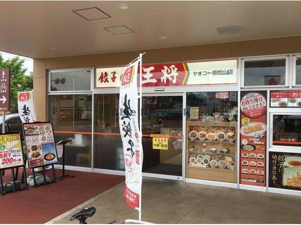 その他　餃子の王将ヤオコー東松山店