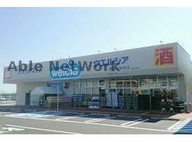 ドラックストア　ウエルシア東松山六軒町店（ドラッグストア）まで1038m