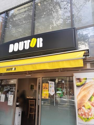 飲食店　ドトール（飲食店）まで292m