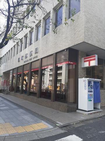 郵便局　麹町郵便局（郵便局）まで322m