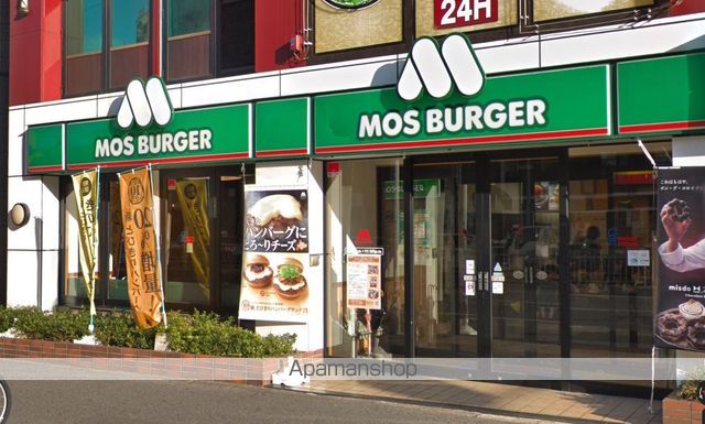 飲食店　モスバーガー（飲食店）まで550m