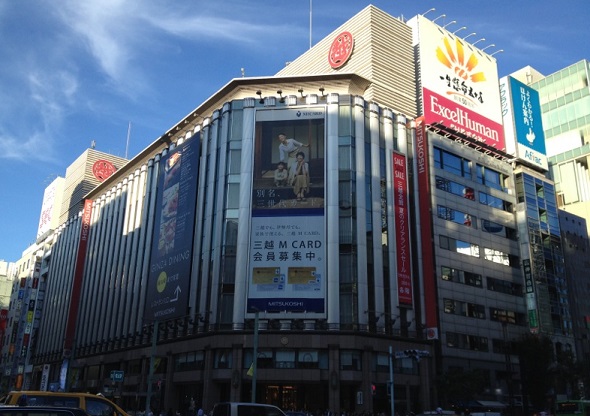 その他　銀座三越（その他）まで1615m