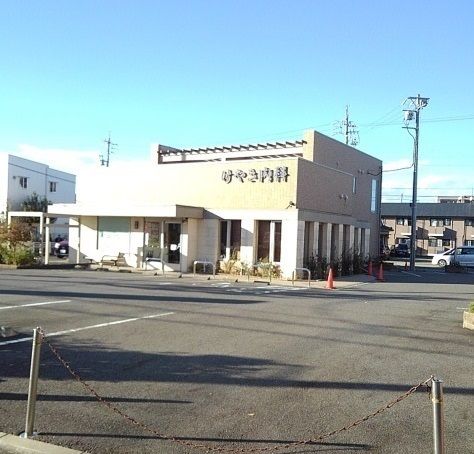 病院　けやき内科（病院）まで350m