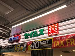 ドラックストア　ドラッグセイムス浅草雷門通り店（ドラッグストア）まで384m