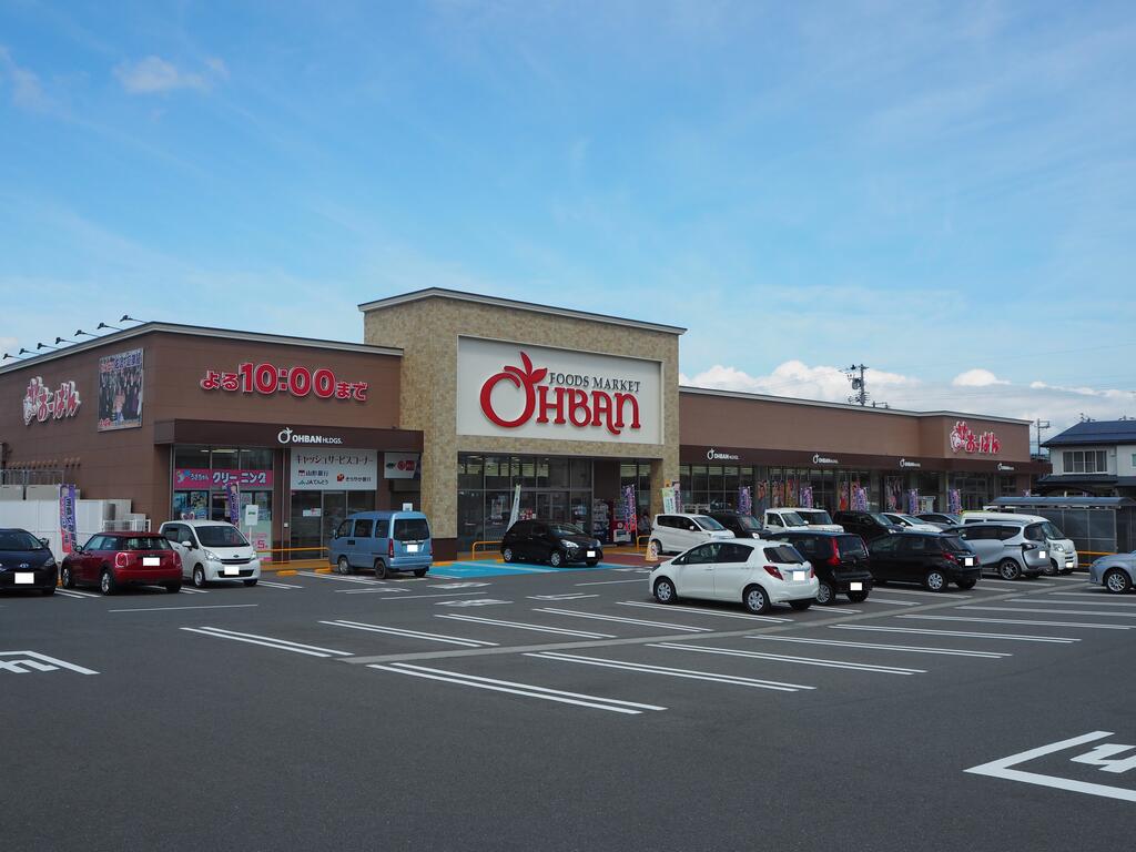 スーパー　おーばん久野本店（スーパー）まで424m