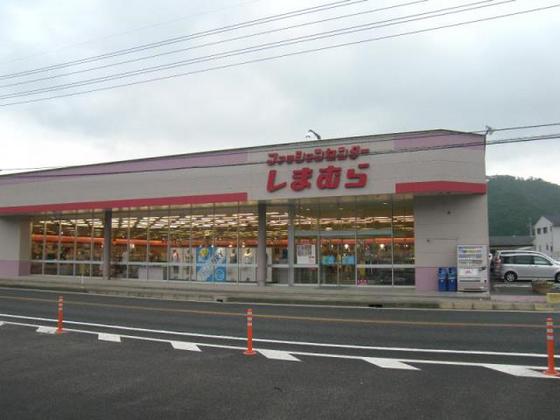 ショッピングセンター　しまむら吉田店（ショッピングセンター）まで1100m
