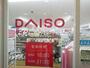 ショッピングセンター　ザ・ダイソー DAISO 三ノ輪店（ショッピングセンター）まで493m