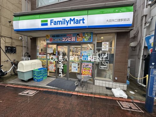 コンビニ　ファミリーマート 大田矢口渡駅前店（コンビニ）まで255m
