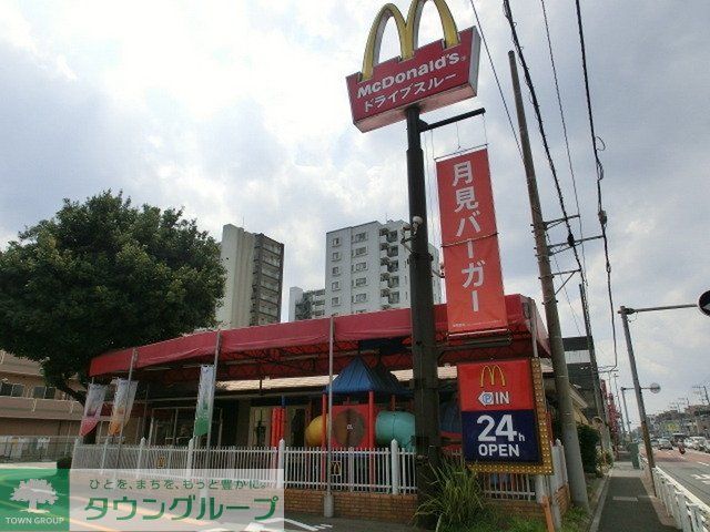 飲食店　マクドナルド（飲食店）まで550m