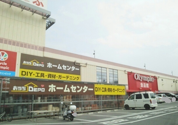 その他　おりーぶ（その他）まで1500m