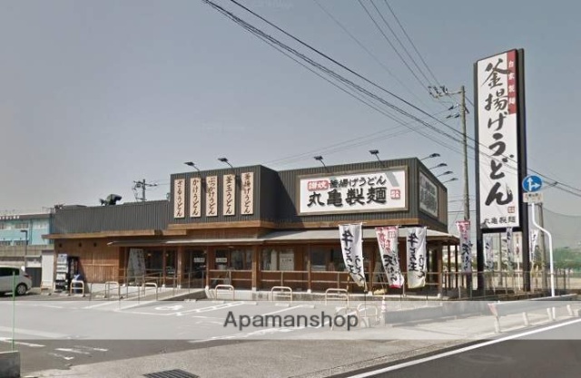 その他　丸亀製麺総社店（その他）まで936m