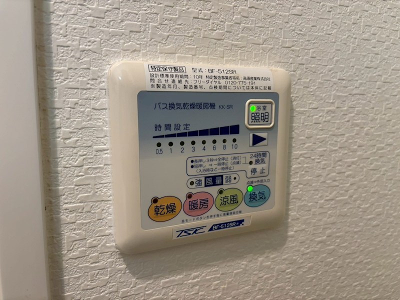 その他設備
