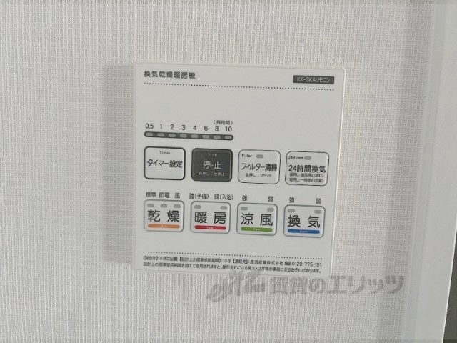 その他設備　浴室乾燥機