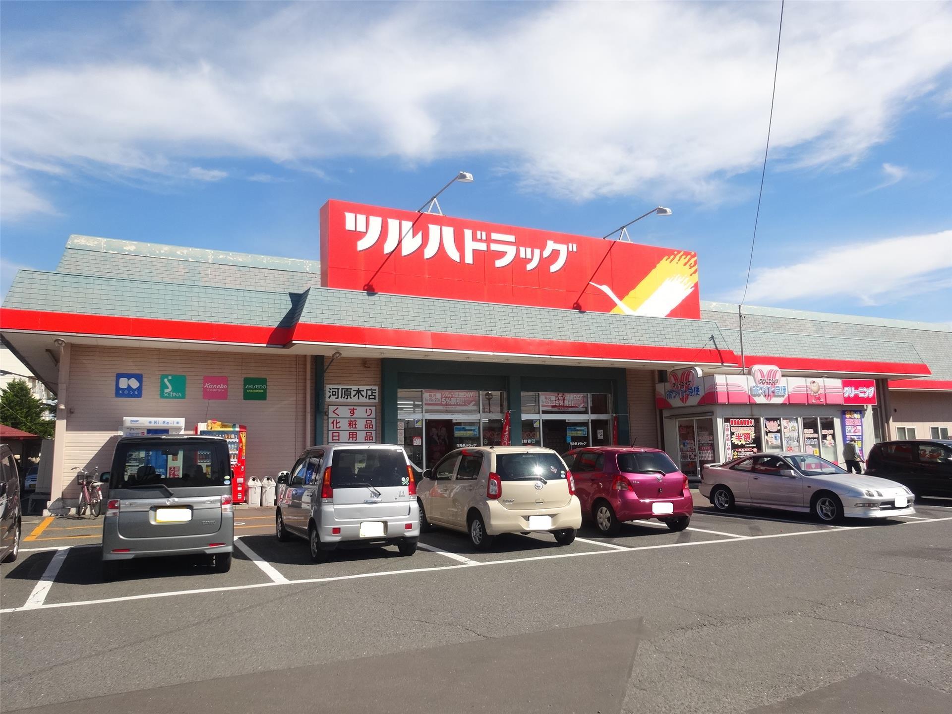 ドラックストア　ツルハドラッグ河原木店（ドラッグストア）まで572m