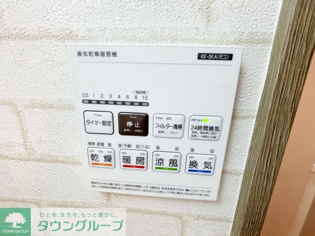その他設備