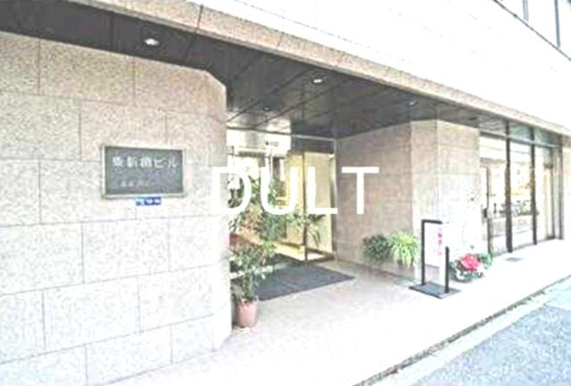 ＪＲ山手線 新橋駅 徒歩7分 10階建 築49年の外観写真