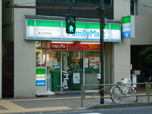 コンビニ　ファミリーマート東大正門前店（コンビニ）まで350m